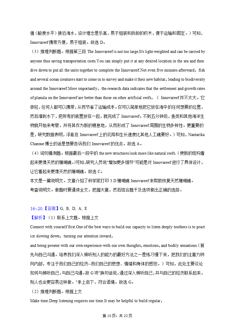 2022-2023学年湖北省武汉市部分重点中学高一（上）期末英语试卷（有答案含解析）.doc第15页