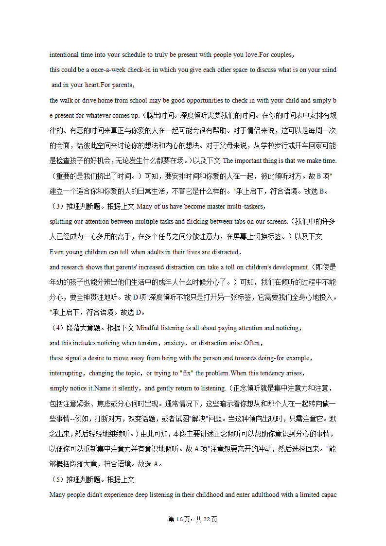 2022-2023学年湖北省武汉市部分重点中学高一（上）期末英语试卷（有答案含解析）.doc第16页