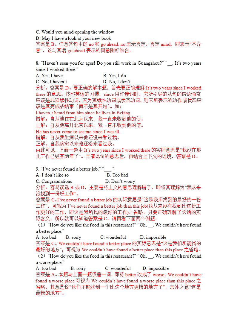 高中英语精选单项选择题专练 交际用语部分（word版含解析）.doc第3页