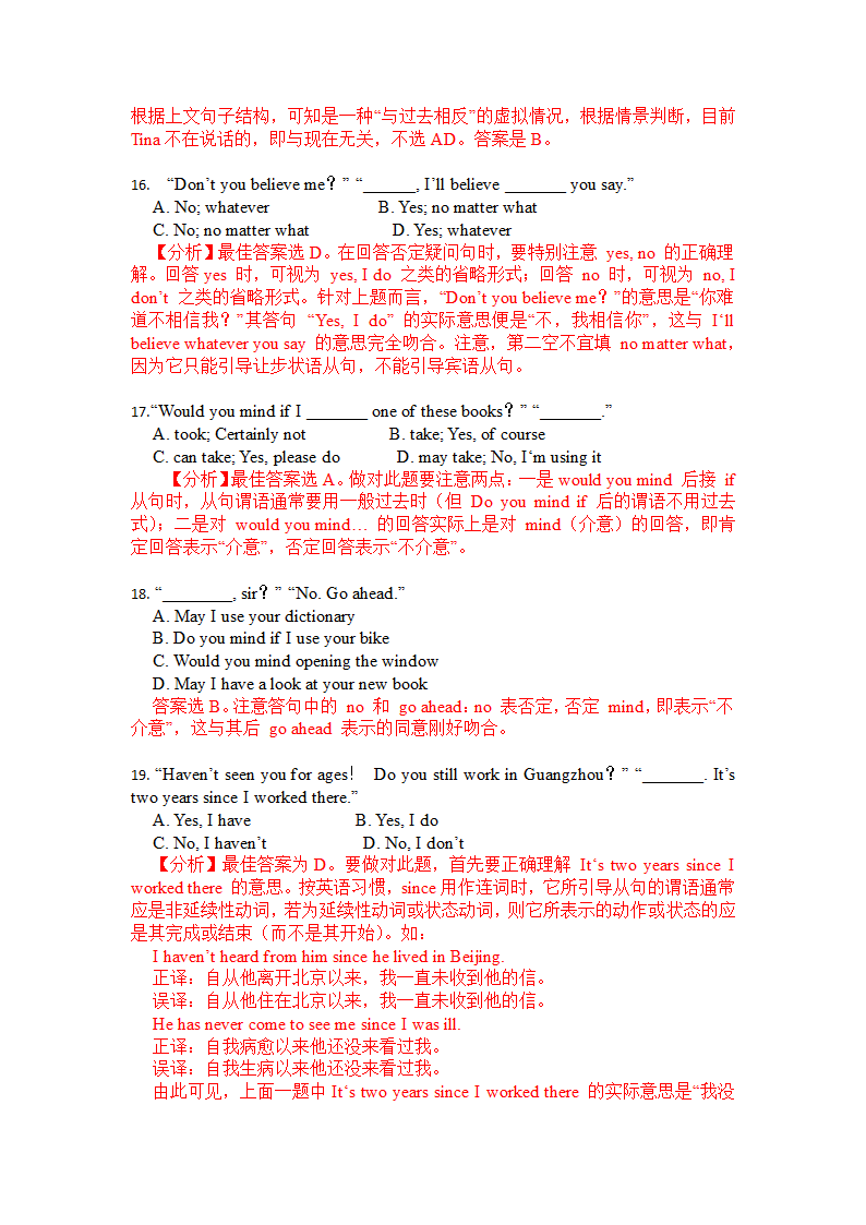 高中英语精选单项选择题专练 交际用语部分（word版含解析）.doc第5页