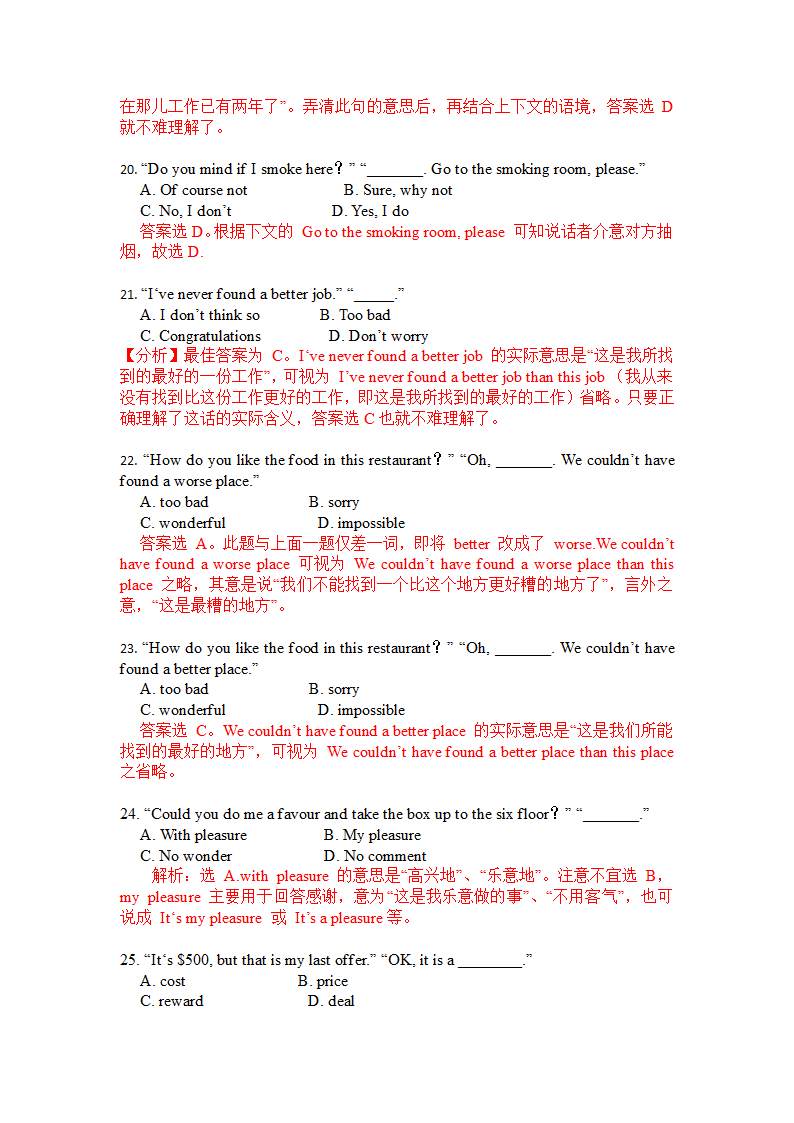 高中英语精选单项选择题专练 交际用语部分（word版含解析）.doc第6页