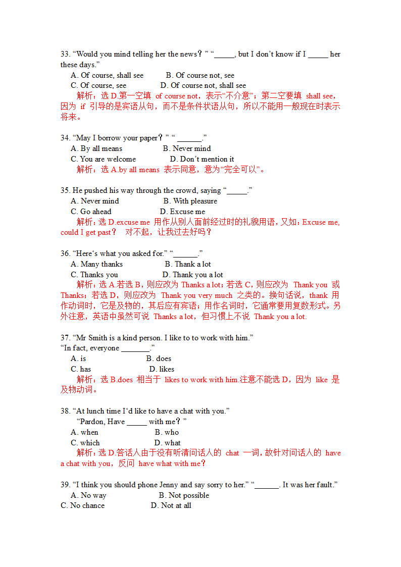 高中英语精选单项选择题专练 交际用语部分（word版含解析）.doc第8页