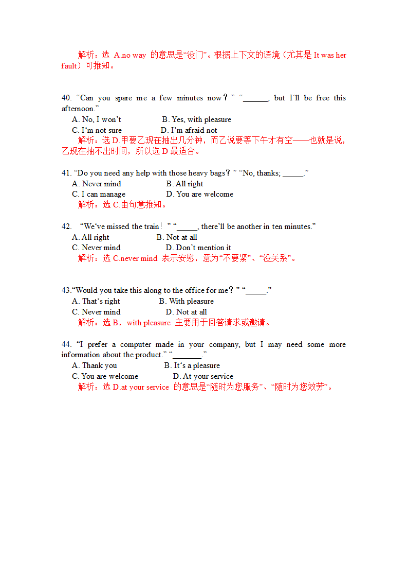 高中英语精选单项选择题专练 交际用语部分（word版含解析）.doc第9页