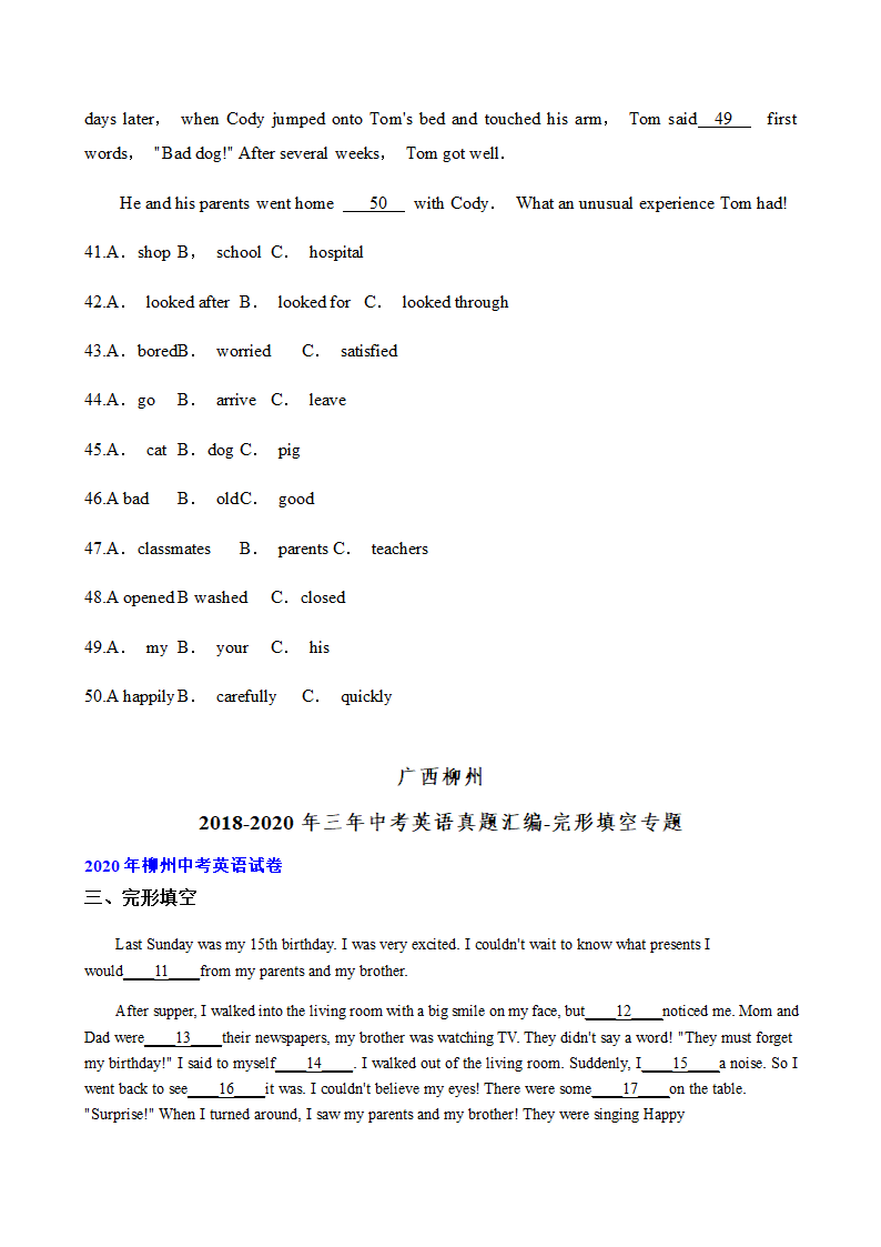 广西柳州2018-2020年三年中考英语真题汇编-完形填空专题（含答案）.doc第3页