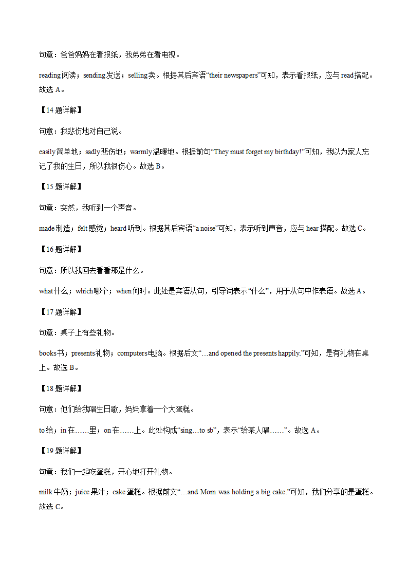 广西柳州2018-2020年三年中考英语真题汇编-完形填空专题（含答案）.doc第5页