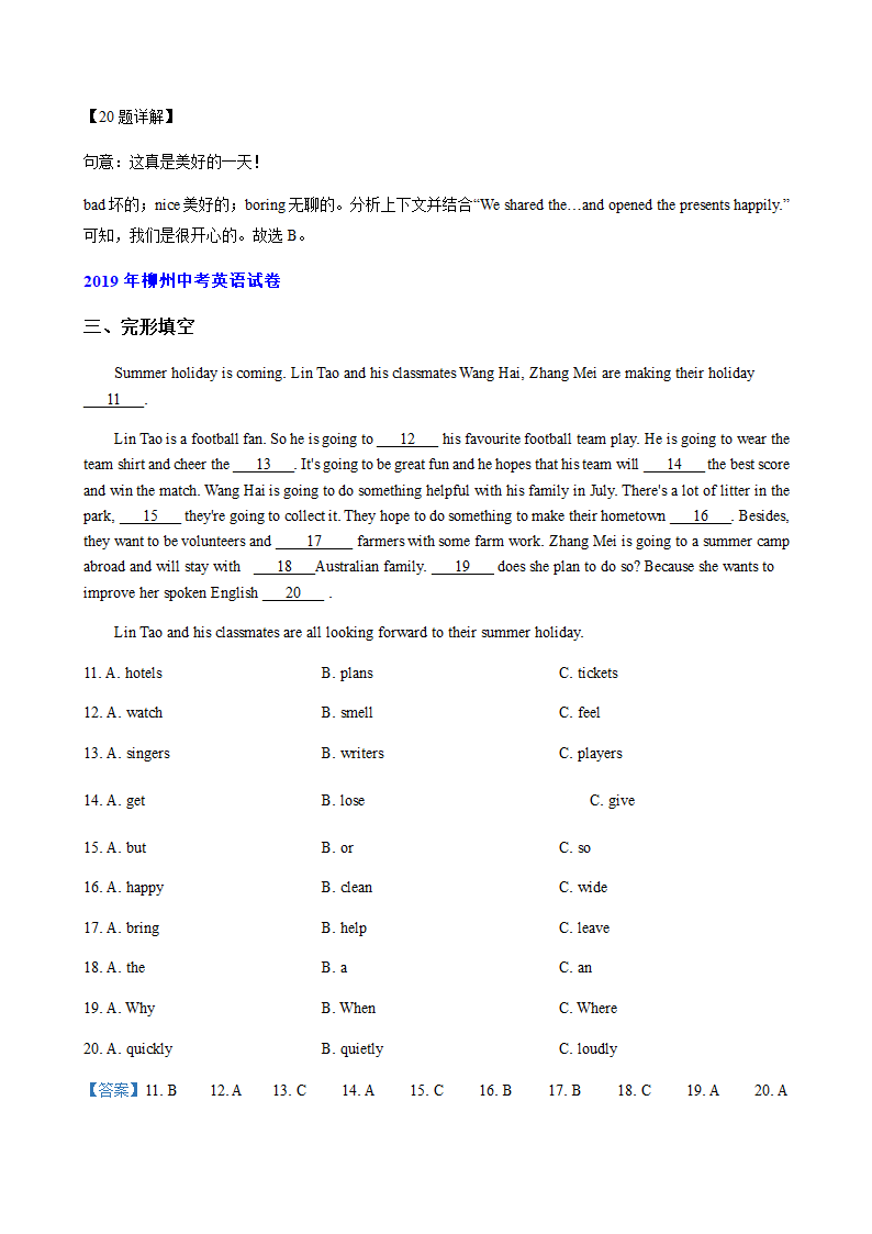 广西柳州2018-2020年三年中考英语真题汇编-完形填空专题（含答案）.doc第6页