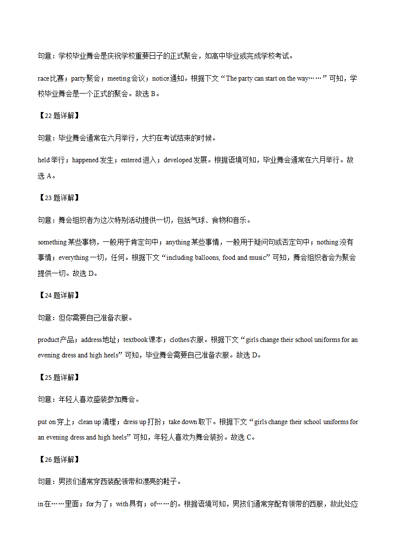 辽宁铁岭2018-2020年三年中考英语真题汇编-完形填空专题（含答案）.doc第6页