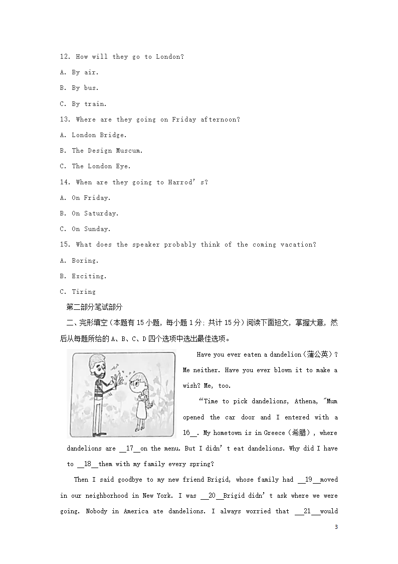 浙江省台州英语中考真题试题.doc第3页