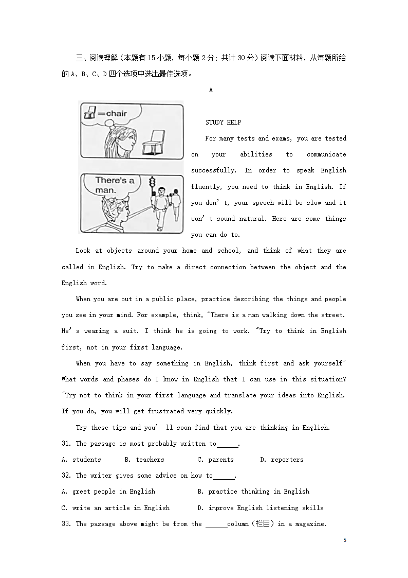 浙江省台州英语中考真题试题.doc第5页
