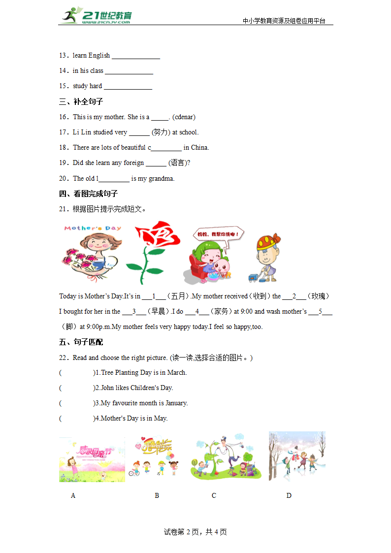 Module2常考易错检测卷-小学英语五年级下册外研版（三起）（含答案）.doc第2页