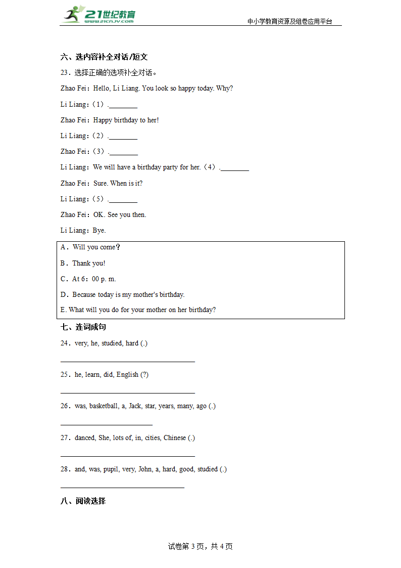 Module2常考易错检测卷-小学英语五年级下册外研版（三起）（含答案）.doc第3页