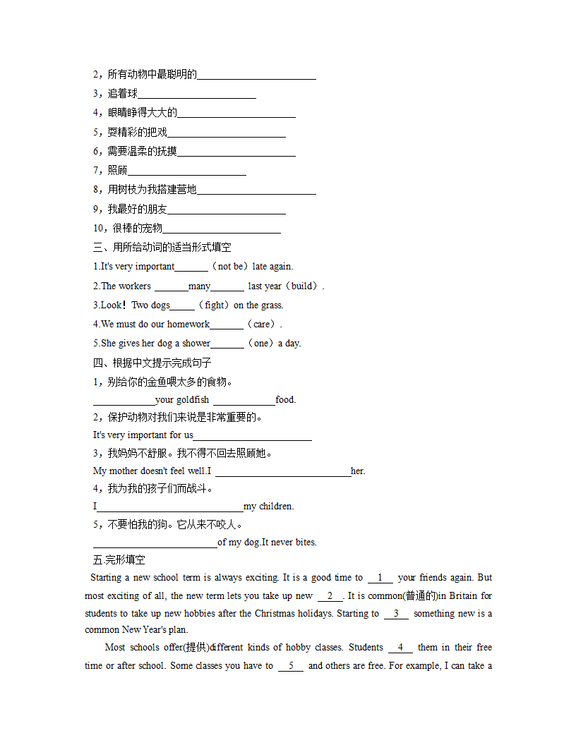 译林初中英语七下Unit 8 Pets单元同步练习（含答案）.doc第4页