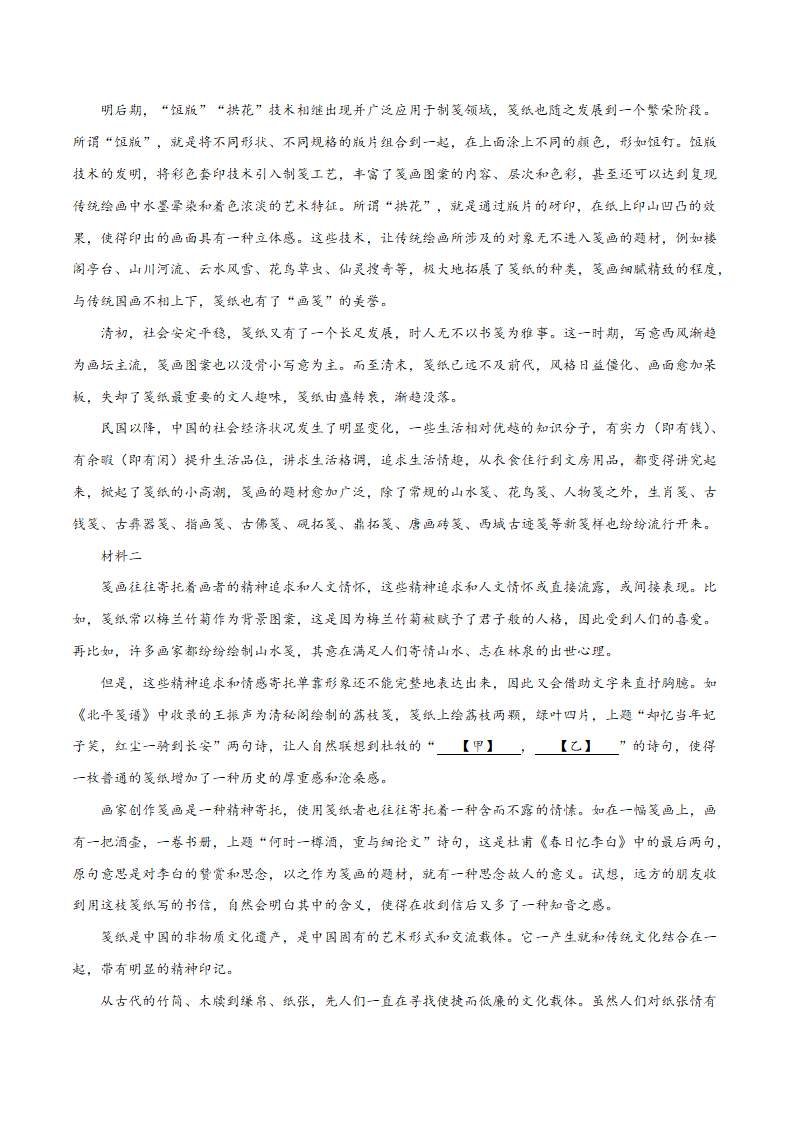 人教版部编（2019）高中语文必修上册 高一上学期期末语文试题1（含答案）.doc第2页