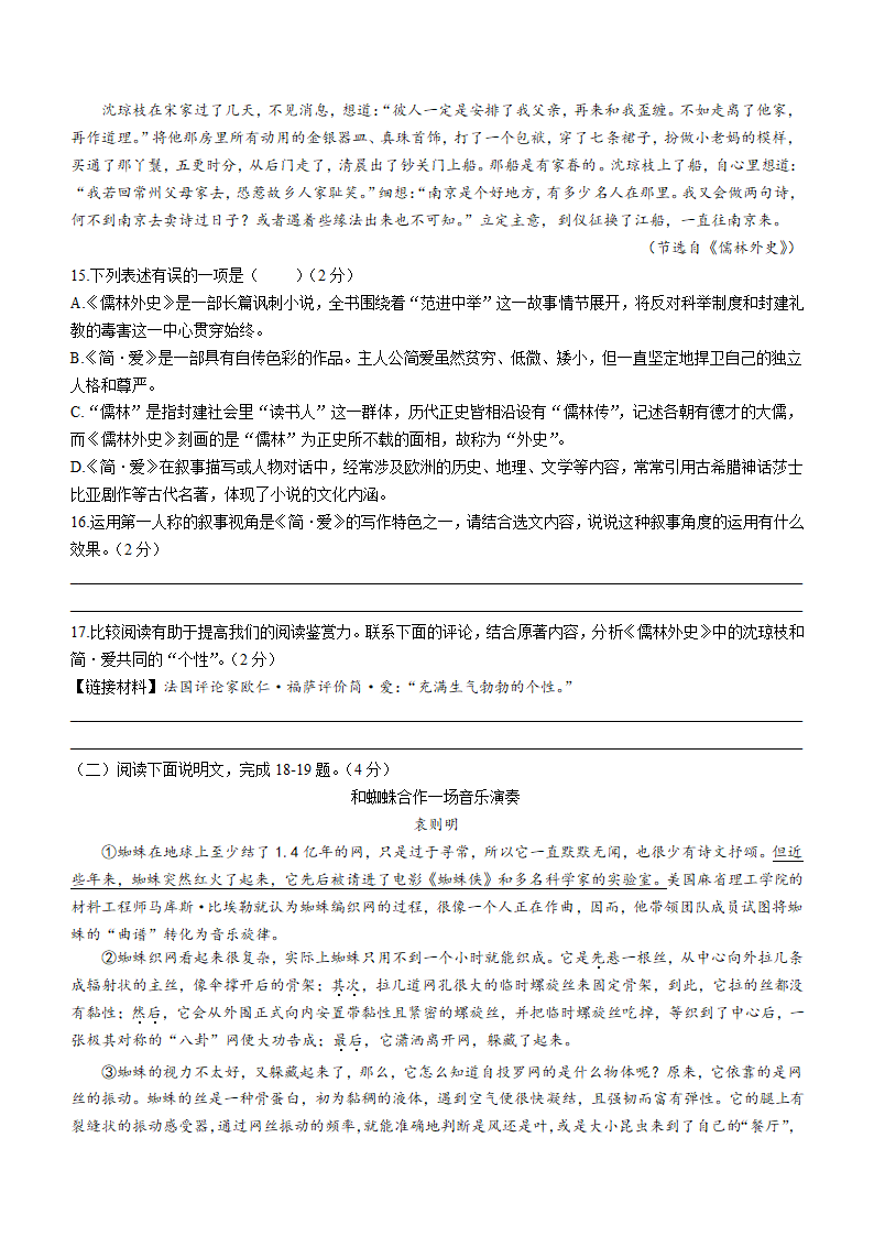 2022年湖北省黄冈市部分校中考模拟语文试题（二）（Word版含答案）.doc第4页