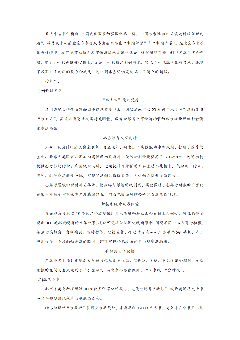 2022年重庆市南岸区高中指标到校（初三一诊）语文试题（含答案）.doc第8页