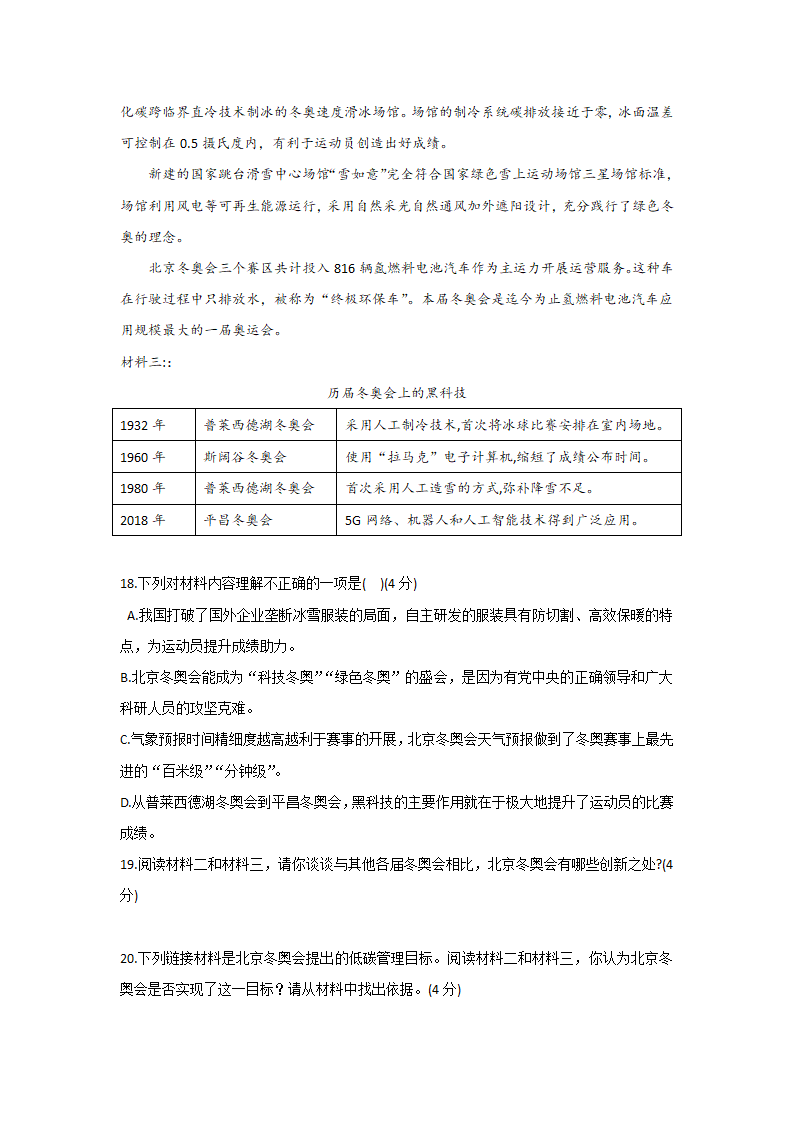 2022年重庆市南岸区高中指标到校（初三一诊）语文试题（含答案）.doc第9页