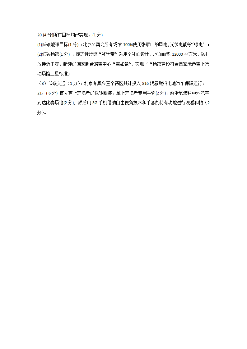 2022年重庆市南岸区高中指标到校（初三一诊）语文试题（含答案）.doc第13页