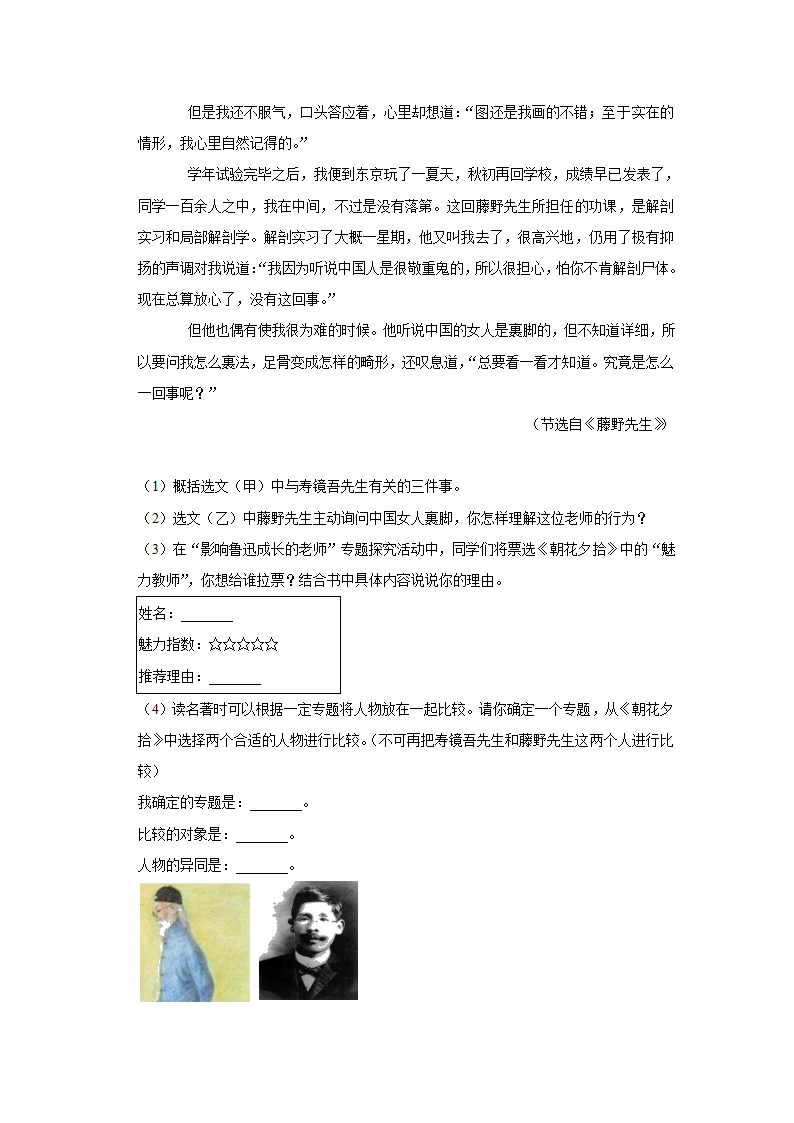 期中练习 2022-2023学年人教部编版语文七年级上册5（含答案）.doc第5页