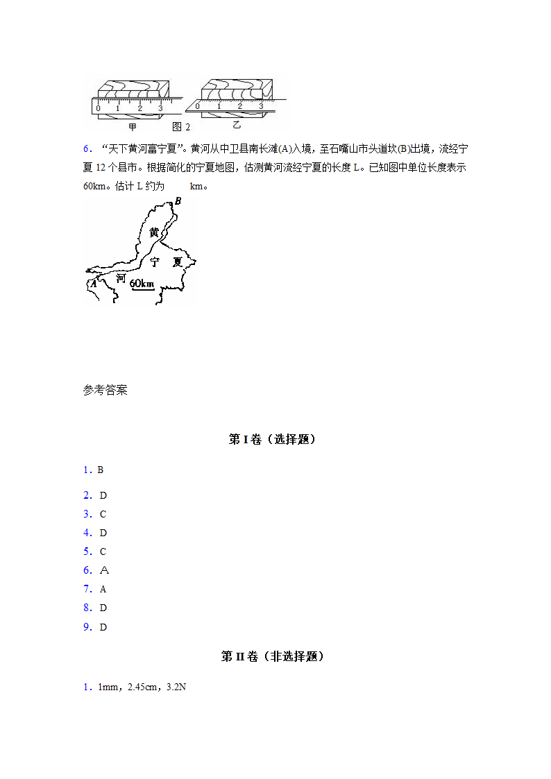 2022年中考物理第一轮复习练习题长度和时间的测量（含答案）.doc第3页