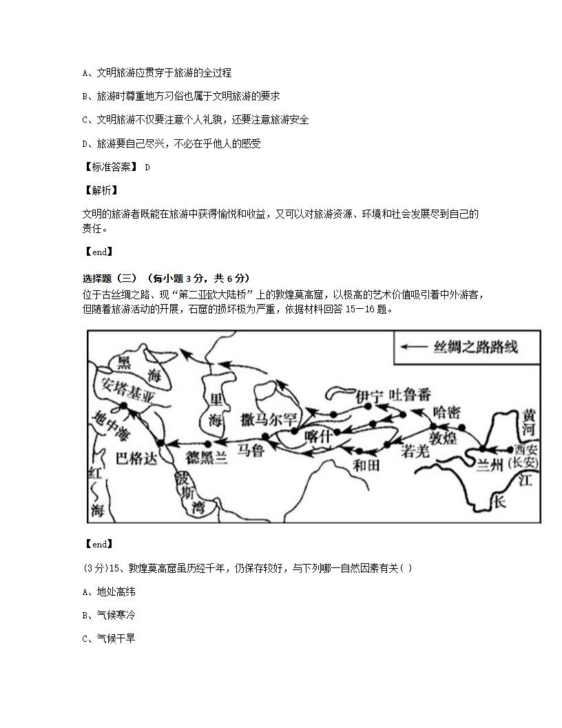 本章达标测评.docx第7页