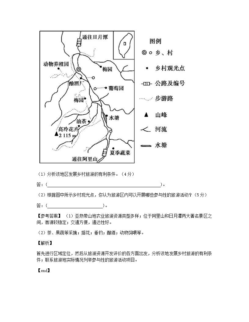 本章达标测评.docx第15页