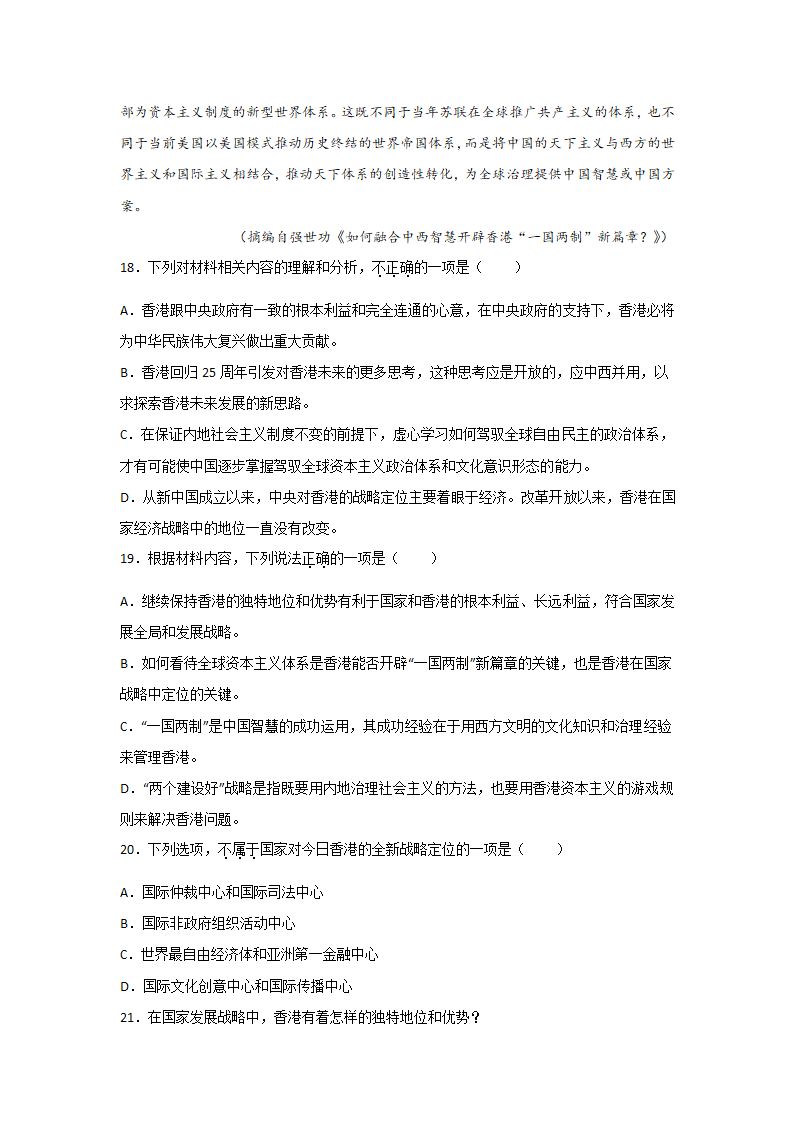 高考语文论述类文本阅读分类训练：政论文（含答案）.doc第14页