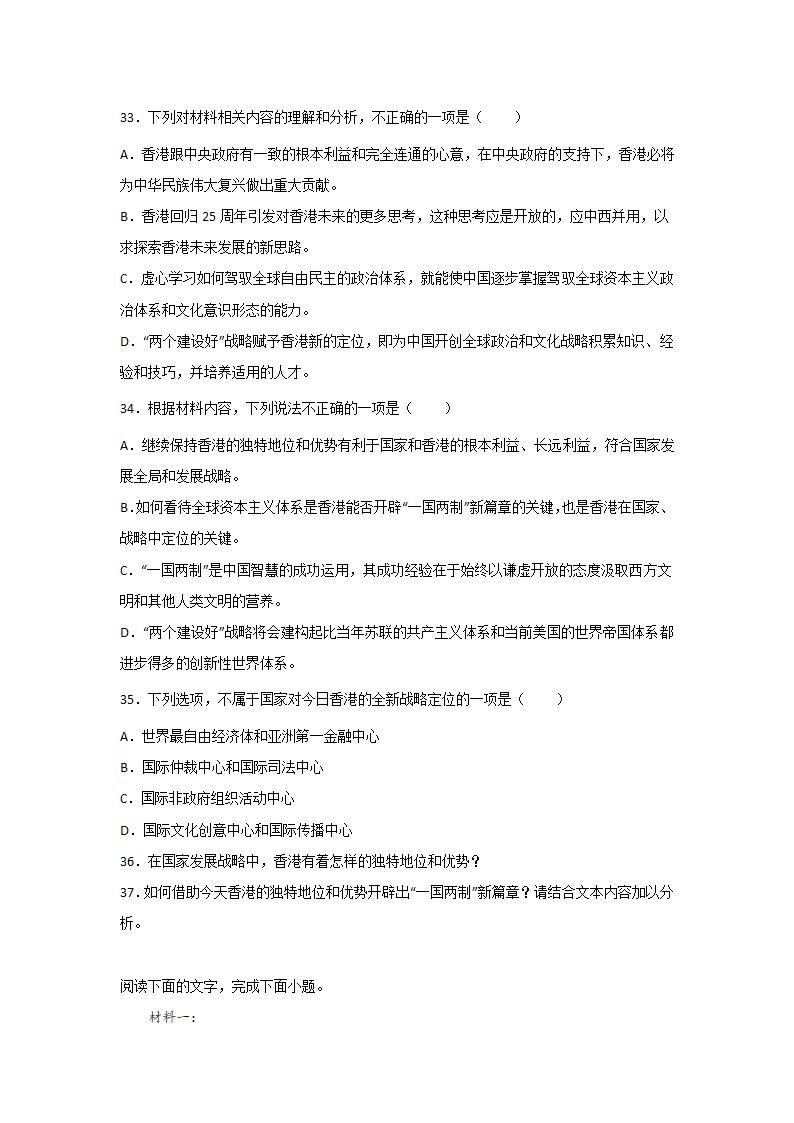 高考语文论述类文本阅读分类训练：政论文（含答案）.doc第23页