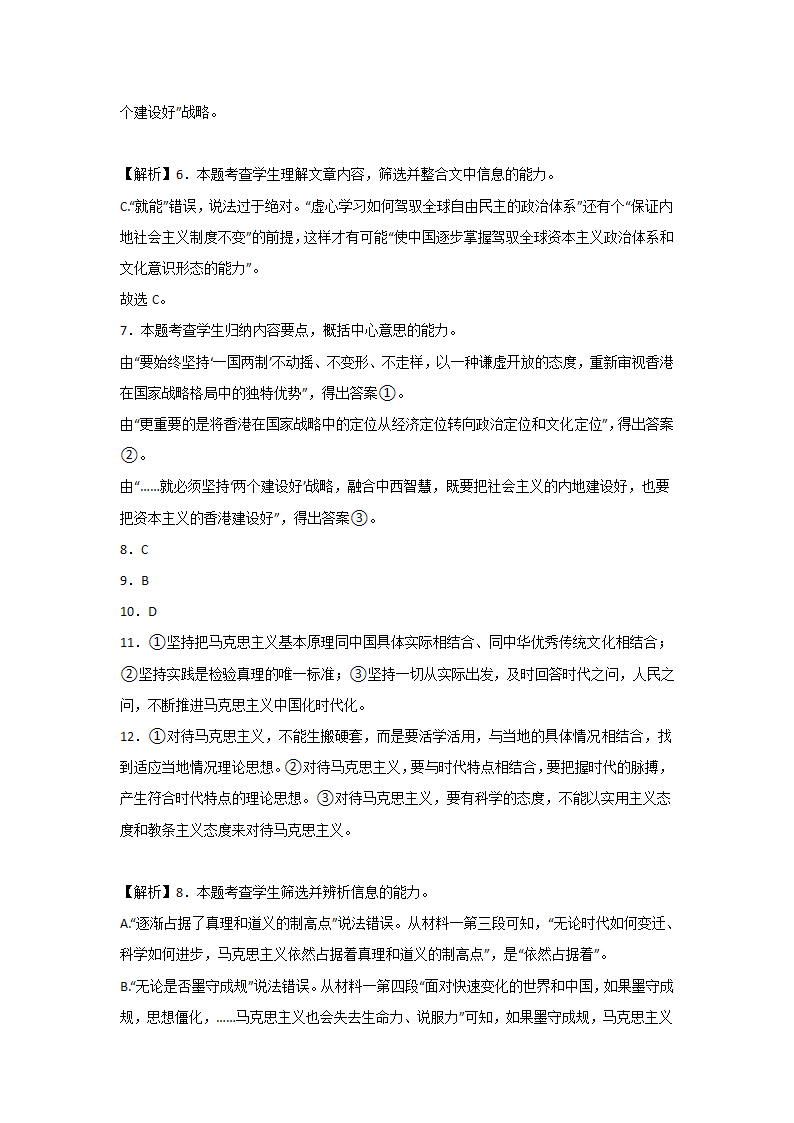 高考语文论述类文本阅读分类训练：政论文（含答案）.doc第32页