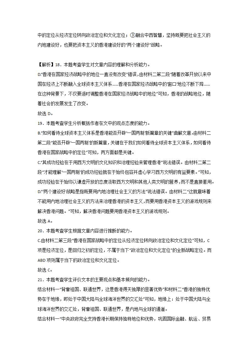 高考语文论述类文本阅读分类训练：政论文（含答案）.doc第37页