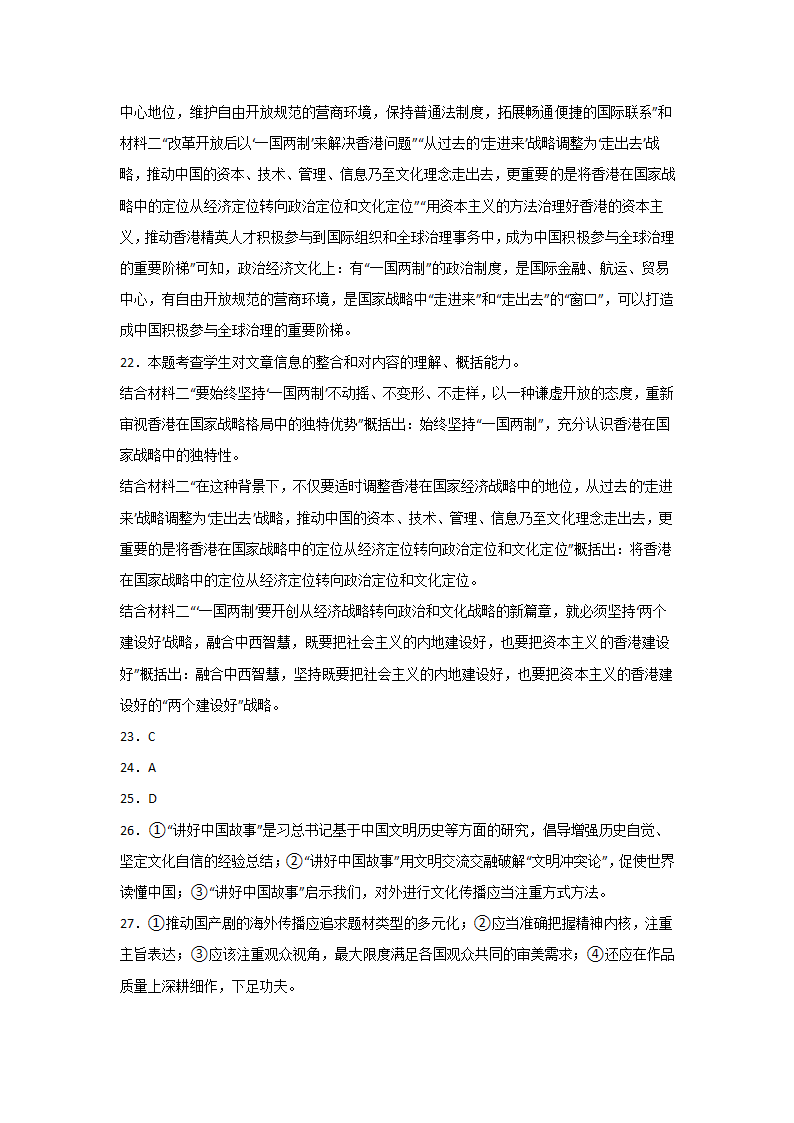 高考语文论述类文本阅读分类训练：政论文（含答案）.doc第38页