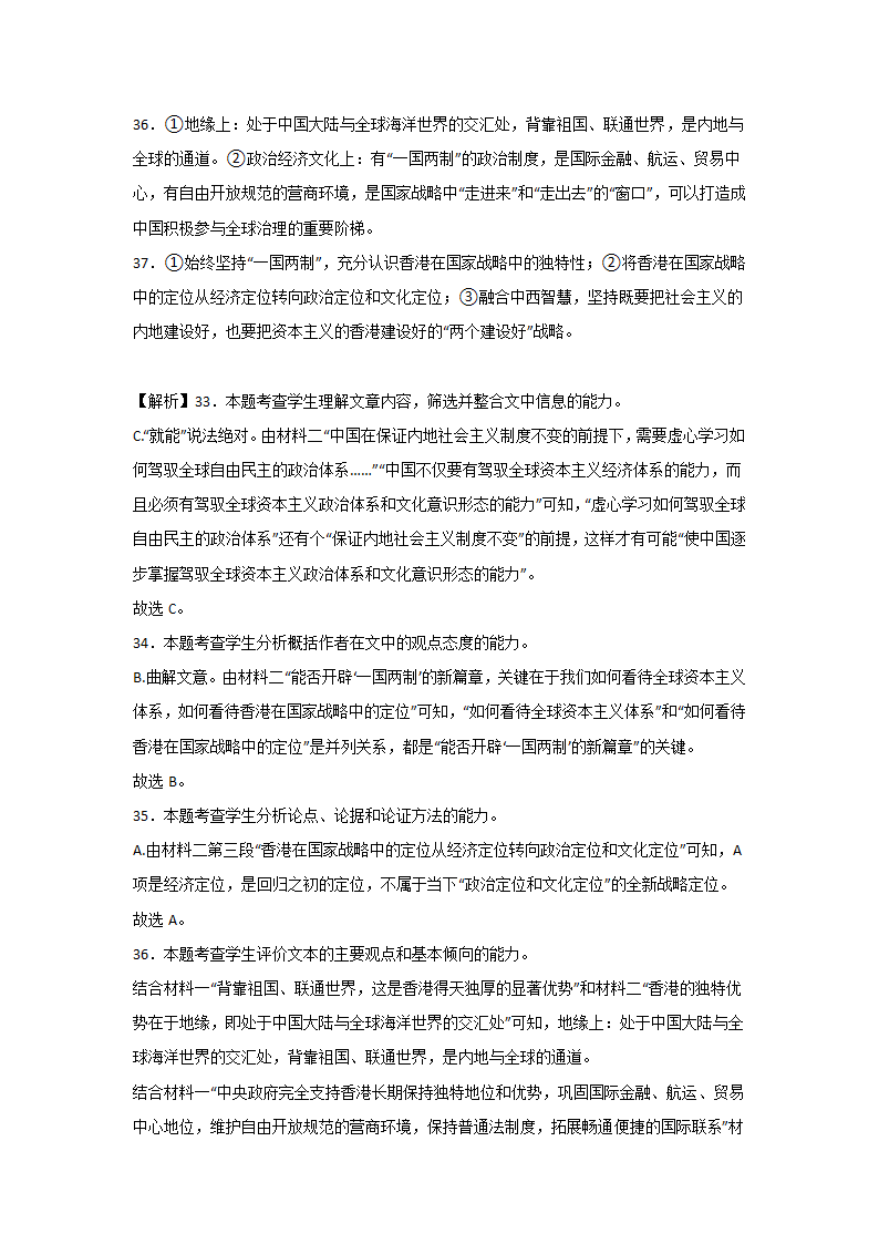 高考语文论述类文本阅读分类训练：政论文（含答案）.doc第42页