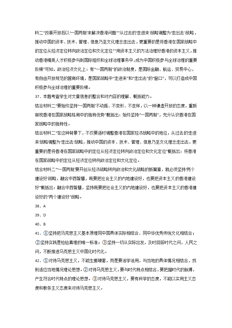 高考语文论述类文本阅读分类训练：政论文（含答案）.doc第43页