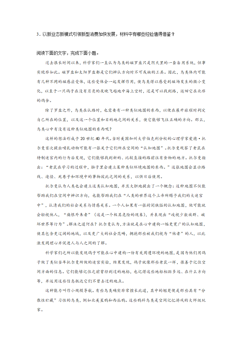 河南高考语文实用类文本阅读专项训练（含答案）.doc第3页