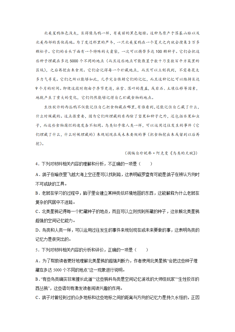 河南高考语文实用类文本阅读专项训练（含答案）.doc第4页