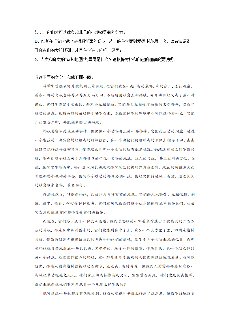 河南高考语文实用类文本阅读专项训练（含答案）.doc第5页