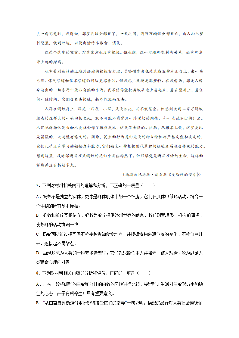 河南高考语文实用类文本阅读专项训练（含答案）.doc第6页