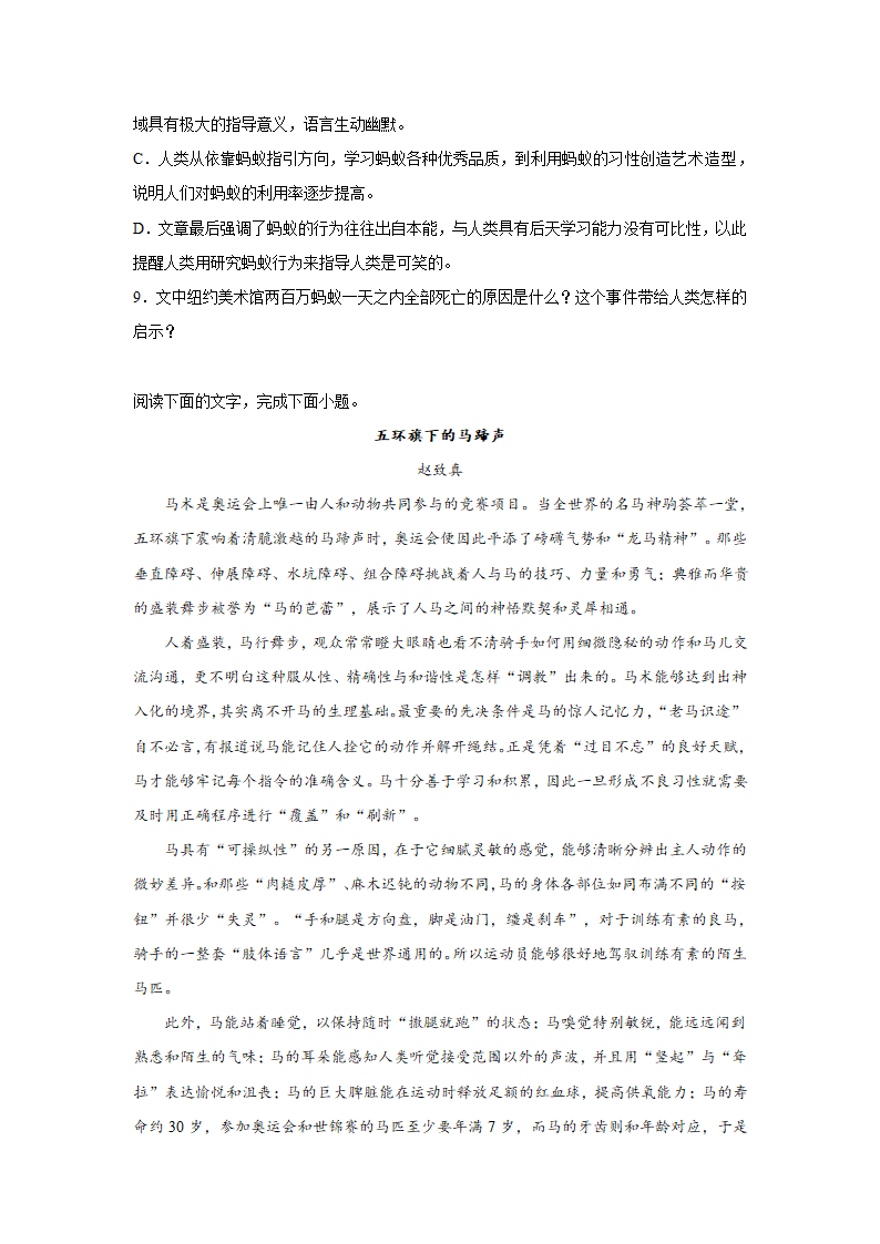 河南高考语文实用类文本阅读专项训练（含答案）.doc第7页