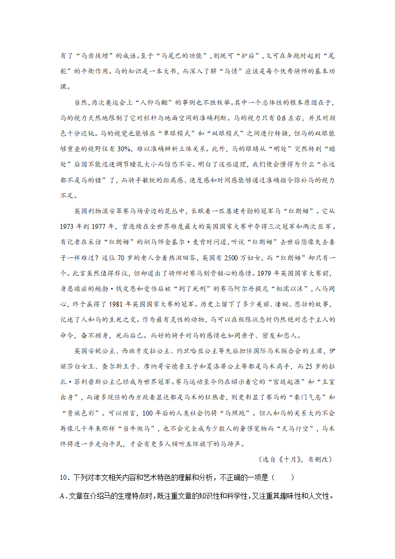 河南高考语文实用类文本阅读专项训练（含答案）.doc第8页