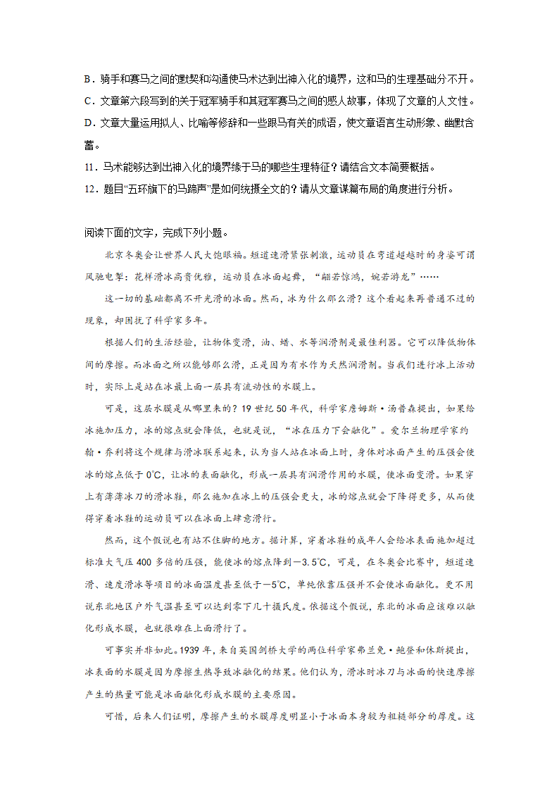 河南高考语文实用类文本阅读专项训练（含答案）.doc第9页