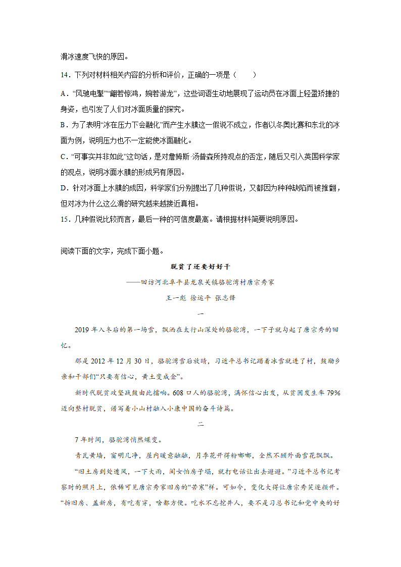 河南高考语文实用类文本阅读专项训练（含答案）.doc第11页