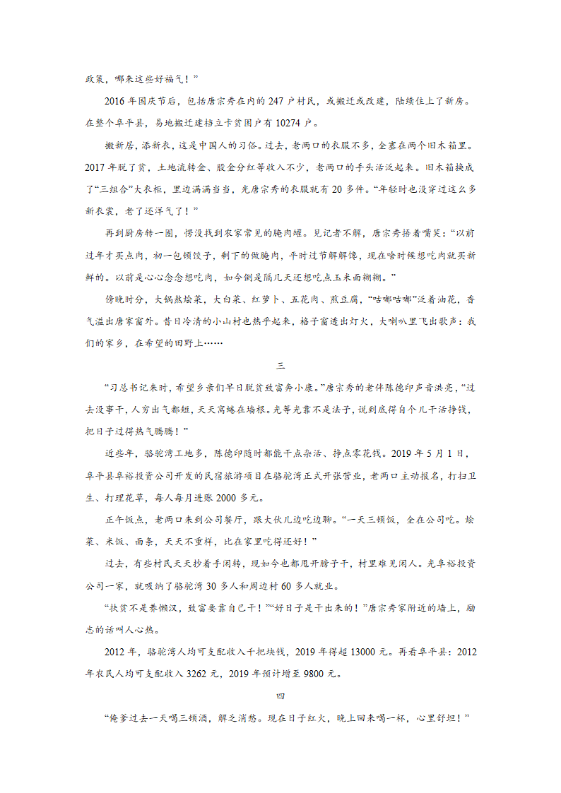 河南高考语文实用类文本阅读专项训练（含答案）.doc第12页