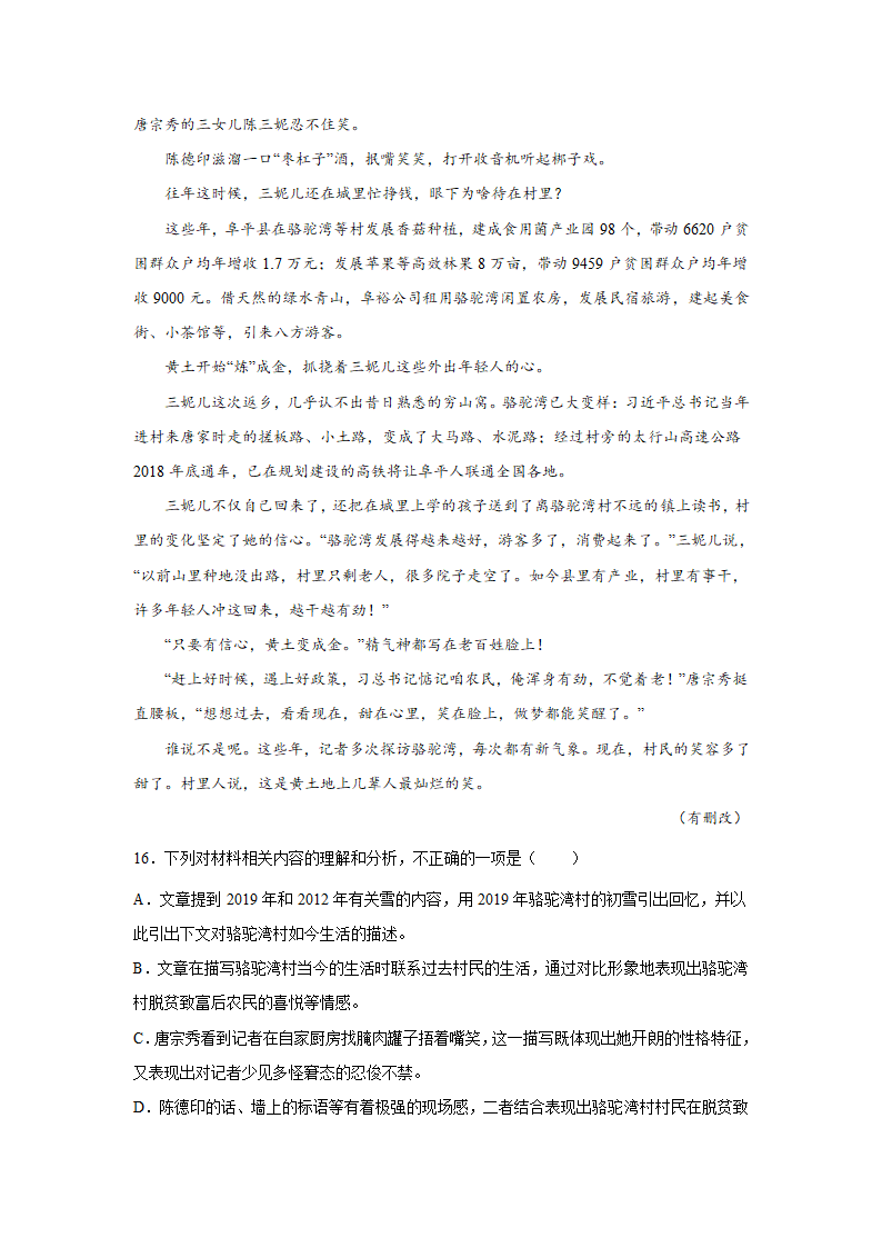 河南高考语文实用类文本阅读专项训练（含答案）.doc第13页