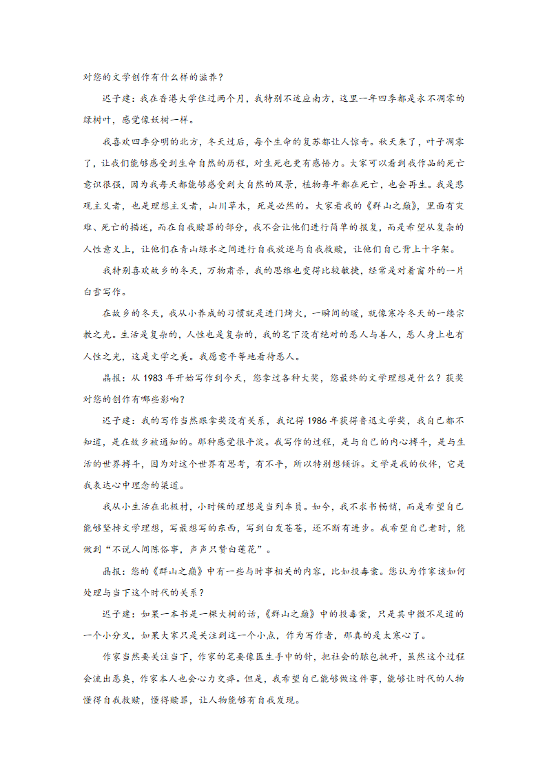 河南高考语文实用类文本阅读专项训练（含答案）.doc第15页