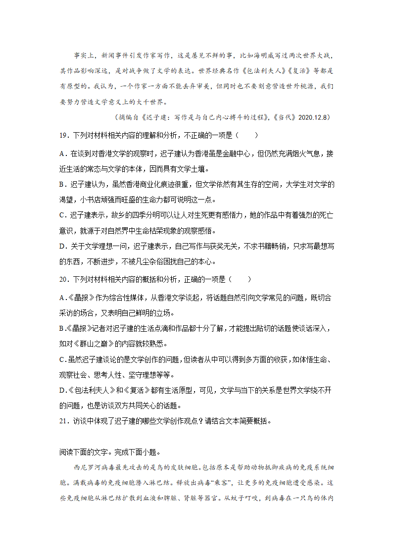 河南高考语文实用类文本阅读专项训练（含答案）.doc第16页