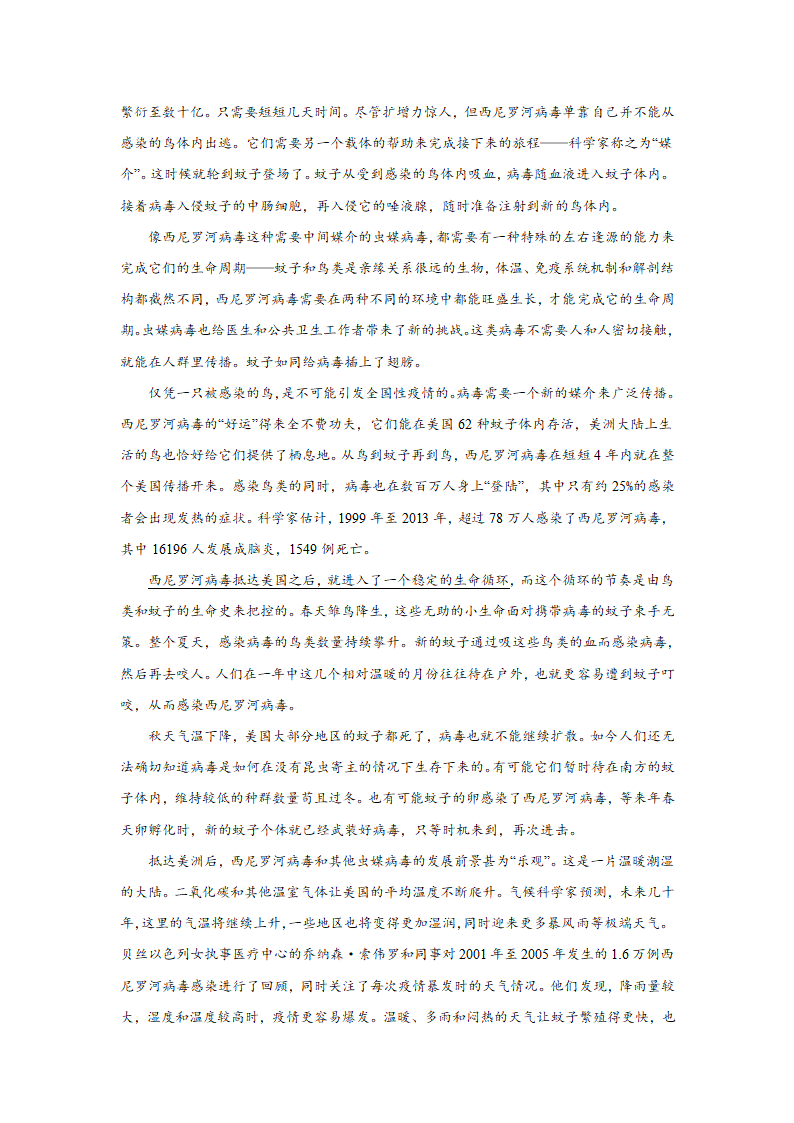 河南高考语文实用类文本阅读专项训练（含答案）.doc第17页