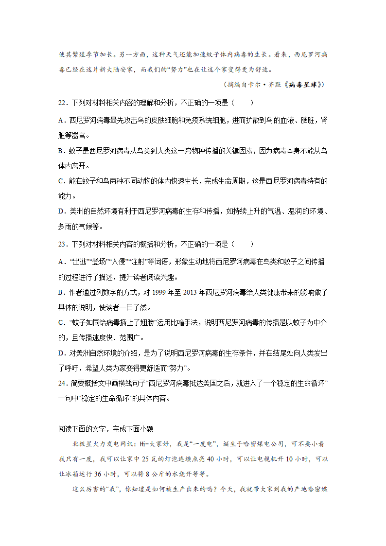 河南高考语文实用类文本阅读专项训练（含答案）.doc第18页