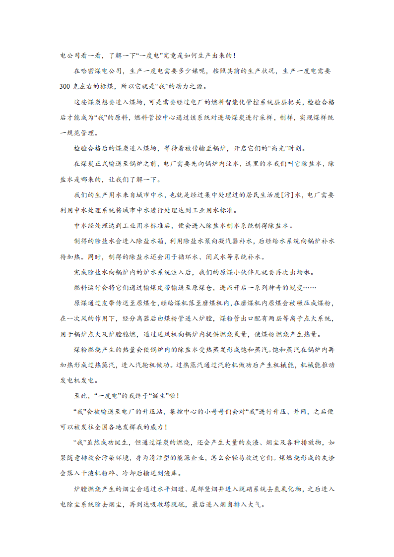 河南高考语文实用类文本阅读专项训练（含答案）.doc第19页