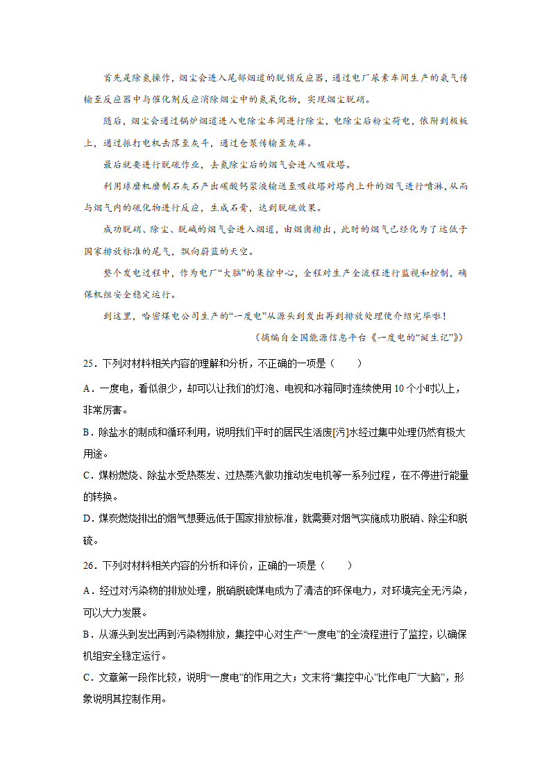 河南高考语文实用类文本阅读专项训练（含答案）.doc第20页