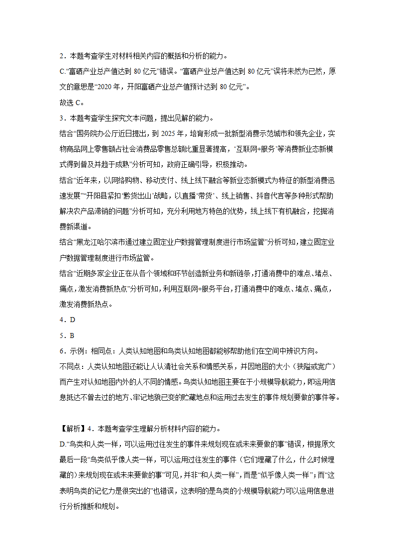 河南高考语文实用类文本阅读专项训练（含答案）.doc第24页