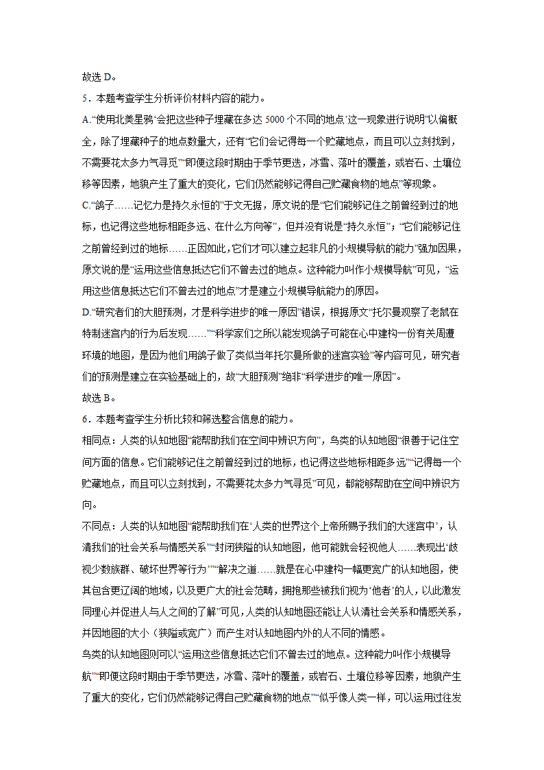 河南高考语文实用类文本阅读专项训练（含答案）.doc第25页